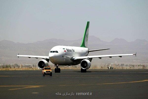 پرواز تهران- گوانجگو به سلامت به زمین نشست