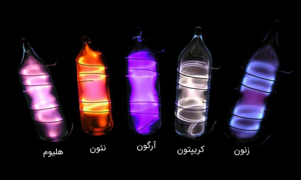 آیا گازهای نجیب کاملا بی اثرند