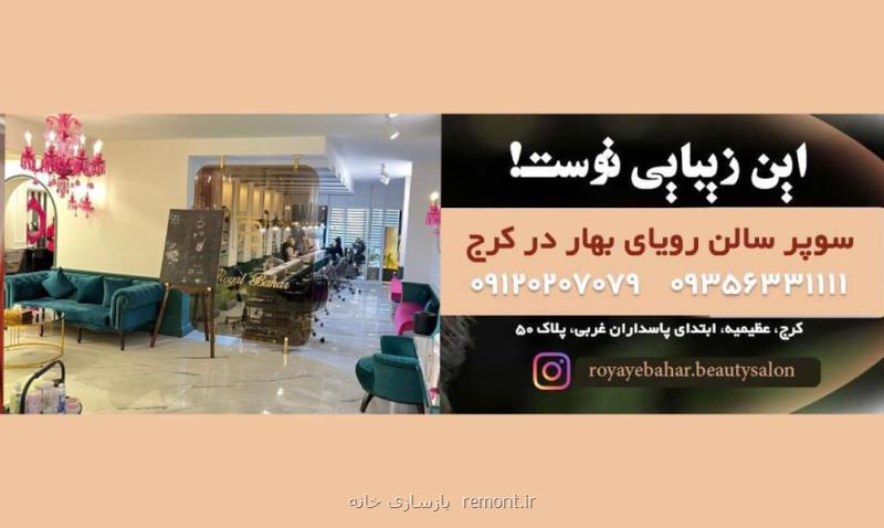 بزرگترین وب سایت راهنمای عروسی ایران