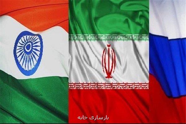 اعلام جزئیات نشست سه جانبه ایران، روسیه و هند در مورد ترانزیت