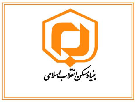 معاون برنامه ریزی و امور استانهای بنیاد مسکن انتخاب شد