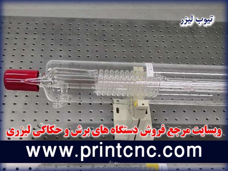 بهترین برند تیوب لیزر co2