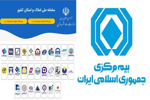 صدور تمامی بیمه ها مشروط به استعلام از سامانه املاک و اسکان شد