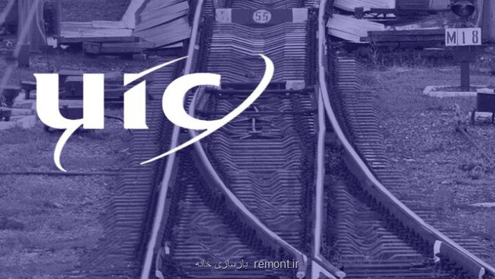 برگزاری دوازدهمین اجلاس جهانی راه آهن سریع السیر در پکن