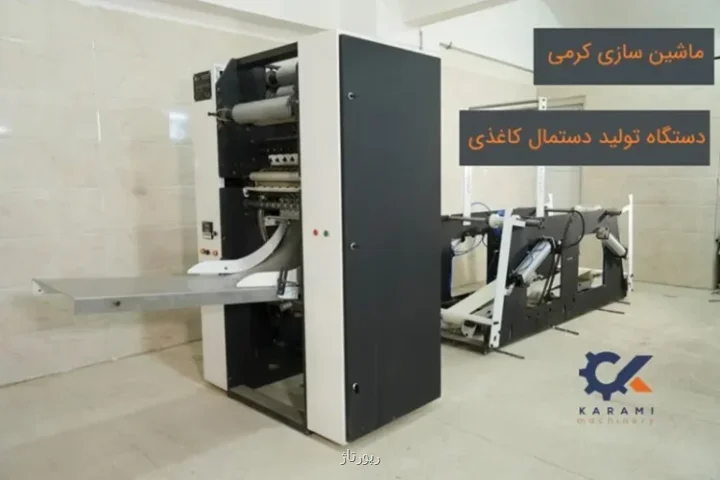 راهنمای کامل راه اندازی خط تولید دستمال کاغذی رومیزی
