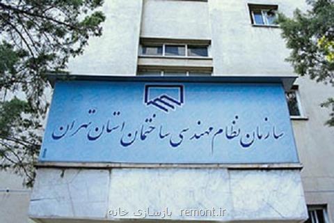 آخوندی، پروانه فعالیت رئیس نظام مهندسی ساختمان تهران را باطل كرد