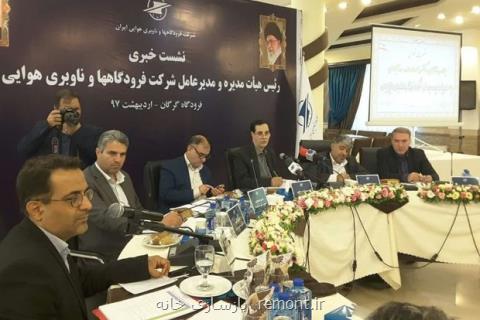 شبكه هوایی كشور تا آخر سال تكمیل می شود، تولید فرودگاه های جدید
