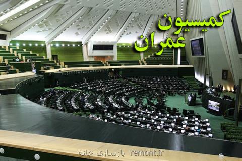 تعیین تركیب هیات رئیسه كمیسیون عمران، رضایی كوچی رئیس باقی ماند