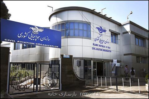 اعزام دو فروند بالگرد اطفای حریق به عراق