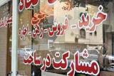 جزئیات تازه از شروط دادستانی برای درج نرخ مسكن در سایت ها