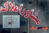 مظنه اجاره بهای آپارتمان ۸۰ متری در تهران
