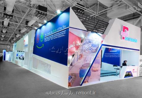 طراحی غرفه نمایشگاهی و غرفه سازی