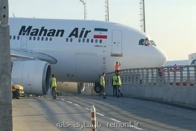 پمپئو خواهان توقف پروازهای ماهان ایر به ایتالیا شد