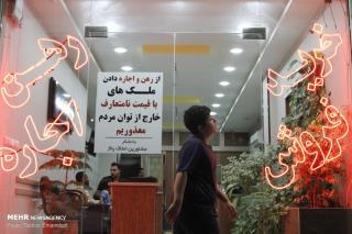 قیمت خانه را مافیای مسكن تعیین می كند