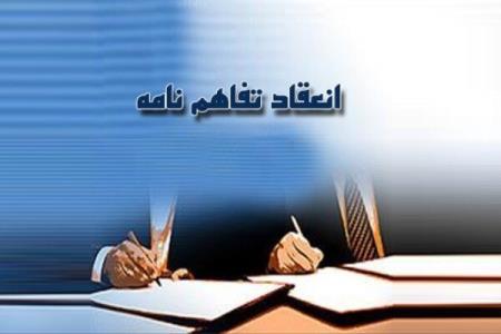 امضای تفاهمنامه 104 ماده ای همكاریهای ایران و قرقیزستان