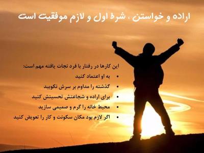كمپ ترك اعتیاد دریچه ای به دنیای پاك