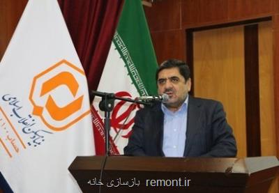 كمك بلاعوض 25 میلیون تومانی برای راه اندازی مسكن مستضعفین اعطا می شود