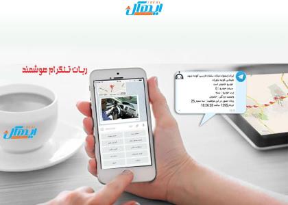 ردیاب خودرو و جی پی اس خودرو و ردیاب شخصی