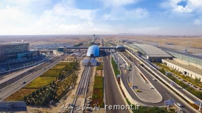 آماده جذب سرمایه گذار در فرودگاه امام (ره) هستیم