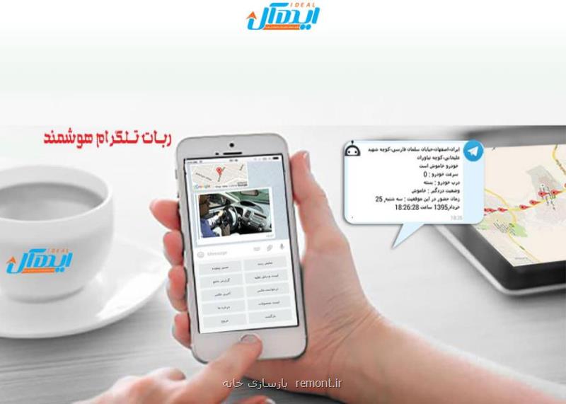ردیاب خودرو و جی پی اس خودرو و ردیاب شخصی