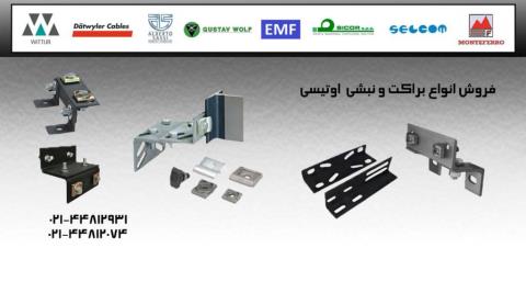 فروش قطعات آسانسور