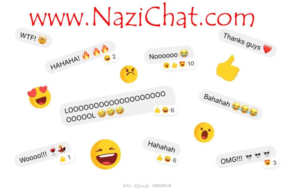 چت روم