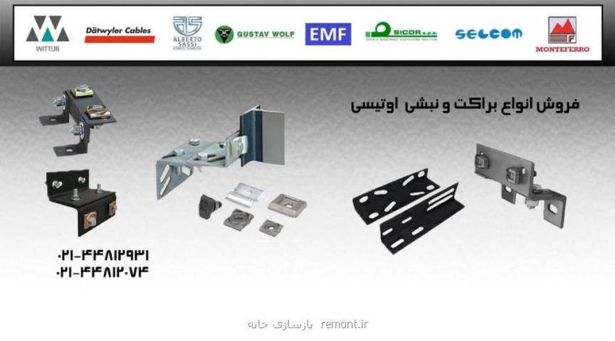 فروش قطعات آسانسور